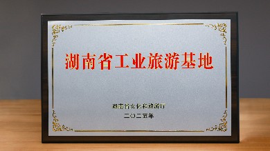澳优望城工业园获评省级工业旅游基地，乳业科技赋能文旅新体验